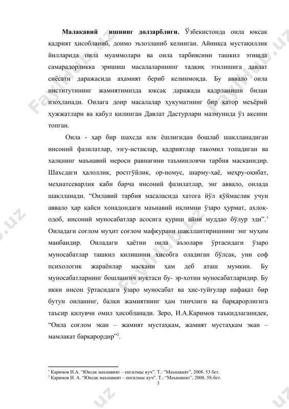 акавий ишнинг назарий ва амалий аҳамияти. малакавий иш натижаси оила психологиясининг бугунги истиқболлари мавзусини ўқитиш технологияси мавзусини ўқитишда инновацион технологиялардан таълим муассасалари фаолиятида психология фанларини ўқитишда фойдаланиш мумкин. малакавий ишнинг тузилиши ва ҳажми. малакавий иш кириш, икки боб, 4-қисм, хулоса ва таклифлар фойдаланилган адабиётлардан иборат i-боб. “оила психологиясининг бугунги истиқболлари мавзусини ўқитиш технологиясининг долзарб муаммолари 1.1. “оилада психологиясининг бугунги истиқболлари” мавзусини ўқитишнинг назарий ва амалий аҳамияти. оила - ижтимоий институтларнинг энг қадимгисидир. инсоният бошидан кечирган тарихий даврларнинг қанчалик турфа ва мураккаб бўлишига қарамай, айниқса, хiх ва хх асрларда рўй берган буюк ўзгаришлар ва ислоҳотларга дош бера олган ушбу маскан ўз тизими, таркиби ва жамият олдида турган мажбуриятларини бажариши нуқтаи назаридан соғ-омон сақланиб қолган тузилмадир. . 1960 йилларнинг охири ва 1970 йилларни бошларидан бошлаб никоҳ ва оила кўпгина фанлар қатори психологиянинг ҳам тадқиқот предмети бўла бошлади. бошида никоҳ ва оила муаммоси асаб ва психик касалликлар профилактикаси масалалари бўйича мутахассислар ва оиладаги …