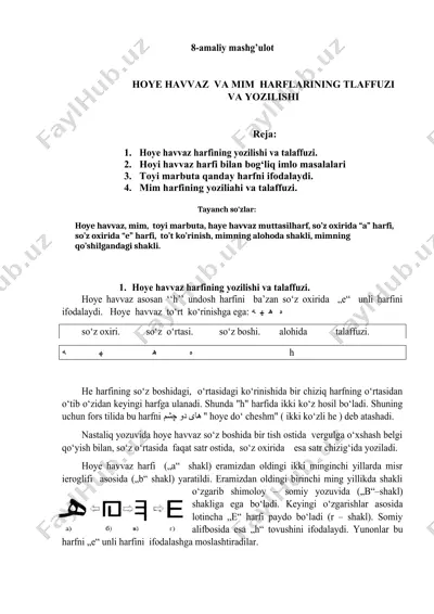 hoye havvaz va mim harflarining talaffuzi va yozilishi — DOCX