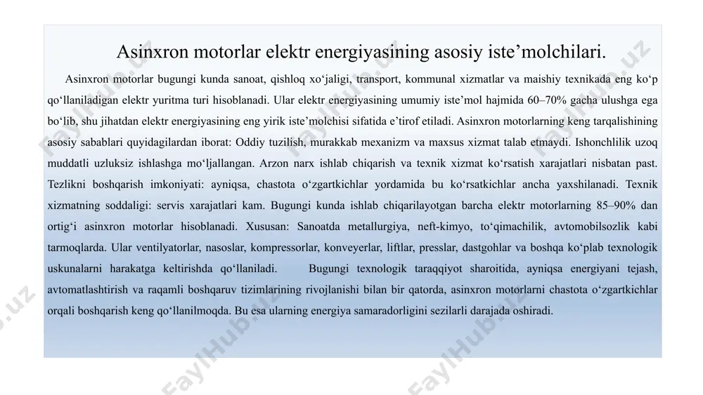 ashuv va boshqa xavfli holatlarni aniqlaydi. zarurat tug‘ilganda chastota o‘zgartkich avtomatik o‘chadi yoki ogohlantiradi. display va interfeys. foydalanuvchi uchun raqamli ko‘rsatkichlar (tezlik, tok, holat). parametrlar sozlash, diagnostika qilish uchun ishlatiladi. chastоta оʻzgartkichlarning tuzilishi sxemasi chastоta оʻzgartkichlarning ishlash prinsipi kirishdagi uch fazali o‘zgaruvchan tok avval to‘g‘irlovchi blokda doimiy tokka aylantiriladi. bu doimiy tok filtr orqali silliqlanadi va energiya saqlanadi. so‘ngra invertor blokida bu doimiy tok kerakli chastotada va kuchlanishda o‘zgaruvchan tokka aylantiriladi. boshqaruv tizimi motorning aylanish tezligini kerakli darajada ushlab turadi yoki o‘zgartiradi. asinxron motorning aylanish tezligi quyidagi formulaga bog‘liq: ns= bu yerda: n – aylanish chastotasi (ayl/min), f – ta’minlovchi tok chastotasi (hz), p – juft qutblar soni. demak, chastota o‘zgartirib, tezlikni boshqarish mumkin. laboratoriya stendiga asinxron motor va chastota o`zgartkich tanlash. asinxron motor tanlash talablari elektr qurilmalarini o‘rnatish va texnik xizmat ko‘satish qoidalariga asosan asinxron motor tanlash. quvvat (p, kw). motor laboratoriya ishlarida qanday mexanizm yoki yuk bilan ishlashiga …
