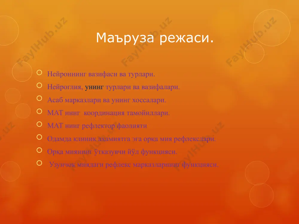 ta'sirlanganda 2 neyron qo'zg'aladi (5, 6) a + v ta'sirlanganda 6 neyronov qo'zg'aladi (1, 2, 3, 4, 5, 6) kletki perifericheskoy kaymi kletki tsentralnoy chasti neyronnogo pula engillashtib o'tkazish okklyuziya 1 2 3 4 5 6 a v a tola ta'sirlanganda 4 neyron qo'zg'aladi(1,2,3,4) v tola ta'sirlanganda 4 neyron qo'zg'aladi(3, 4, 5, 6) a + v ta'sirlanganda 6 neyronov qo'zg'aladi (1, 2, 3, 4, 5, 6) kletki tsentralnoy chasti neyronnogo pula nerv markazlarining tonusi nerv markazlariga retseptorlardan afferent tolalar orqali doimiy impulslarning kelib turadi. 18 nerv markazlarning kislorod etishmasligiga sezgirligi. nerv hujayralari o'z ish faoliyati uchun energiyani faqatgina oksidlangan,fosforillangan glyukozadan oladi. matning kaysi bulimining evolyutsion taraqqiyoti qanchalik keyin bulsa,kislorodsiz shuncha kam yashay oladi miya po'stlog'i– 5 minut, orqa miya neyronlari –soatgacha. 19 dominanta nerv markazlarining ba'zi kimyoviy moddalarga sezgirligi nerv markazlarining turli kimyoviy moddalarga nisbatan tanlab sezgirligi neyronlar membranasida kuplab turli xil oqsil retseptorlarning bulishiga bog'liq. 21 nerv markazlarining plastikligi …