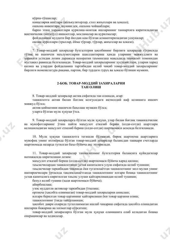 облаш миқдорининг эллик бараваригача миқдорда бўлган активлар. ташкилот раҳбари ҳисоб сиёсатида активларни инвентарь ва хўжалик жиҳозлари таркибида ҳисобга олиш учун қийматининг бундан паст чегарасини белгилаш ҳуқуқига эгадир. 6. хизмат муддати ҳамда қийматидан қатъи назар инвентарь ва хўжалик жиҳозлари таркибига қуйидагилар киритилади: махсус асбоблар ва мосламалар (муайян буюмларни серияли ва оммавий ишлаб чиқариш ёки якка тартибдаги буюртмани тайёрлаш учун мўлжалланган мақсадли асбоблар ва мосламалар). бунда махсус асбоблар ва мосламалар таркибига асбоб-ускуналар, штамплар, пресс-шакллар, прокат ўтказувчи валлар, мослама ускуналари моделлари, опоклар, андозалар ва бошқа турли махсус асбоблар ва мосламалар киради; махсус ва санитария кийимлари, махсус пойабзал. махсус ва санитария кийимлари, махсус пойабзал таркибига сақловчи мосламалар, комбинезонлар, костюмлар, курткалар, шимлар, халатлар, жун пўстинлар, ҳар хил пойабзаллар, қўлқоплар, кўзойнаклар, респираторлар, бошқа турли махсус ва санитария кийимлари ҳамда махсус пойабзал киради; кўрпа-тўшаклар; канцелярия ашёлари (калькуляторлар, стол жиҳозлари ва ҳоказо); ошхона инвентари, шунингдек, ошхона чойшаблари; барпо этиш харажатлари қурилиш-монтаж ишларининг таннархига киритиладиган вақтинчалик (нотитул) иншоотлар, мосламалар …