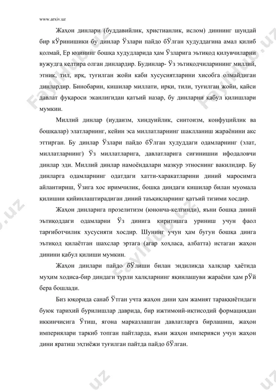бурилишлар даврида, бир ижтимоий-иқтисодий формациядан иккинчисига ўтиш, ягона марказлашган давлатларга бирлашиш, жаҳон империялари таркиб топган пайтларда, яъни жаҳон империяси учун жаҳон дини яратиш эҳтиёжи туғилган пайтда пайдо бўлган. уч жаҳон дини ичида биринчи пайдо бўлган дин буддавийлик дини эди. у милоддан аввалги vi асрда хиндистонда вужудга келди. милоднинг бошларида христианлик дини, милоднинг vii асрида ислом дини пайдо бўлди. 1.буддийлик дини. а). будда шакуямуни. буддийликнинг пайдо бўлиши ва тарқалиши. буддийликнинг асосчиси милоддан аввалги 1-минг йилликда яшаган будда ҳисобланган. у тарихий шахс бўлиб, 80 йил яшаган. унинг хусусида турли ривоятлар мавжуд. унинг номи ҳинд тилида нурланган, олий ҳақиқатга эришган деган маънони англатади. ривоятларга қараганда, кенг маънода кўп марта илоҳий туғилишлар туфайли мутлоқ баркамолликка эришган; бошқаларга ҳам диний нажот йўлини кўрсата оладиган одам бўлган. тарихий манбаларнинг далолат беришича буддийликнинг асосчиси шаҳзода сидхартхадир. у вафот этгандан сўнг будда - “ҳақиқатга эришган” деб аталган; у ушбу олий мақсадга эришиш учун гаутама уруғидан бўлган энг обрўли …