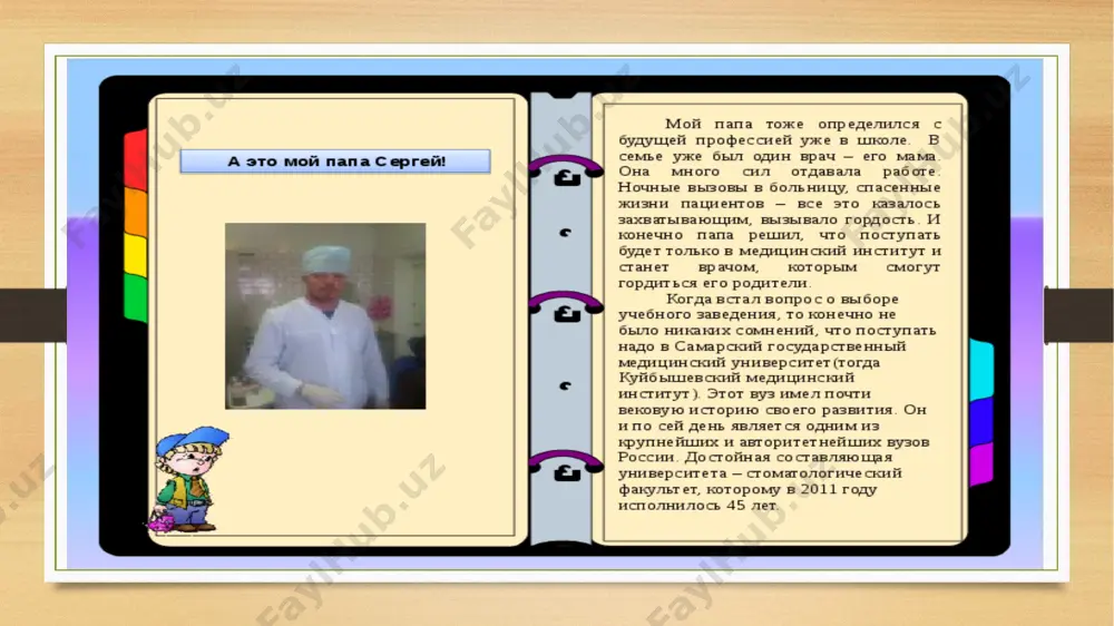 - teglar (vergul bilan): - Page 4