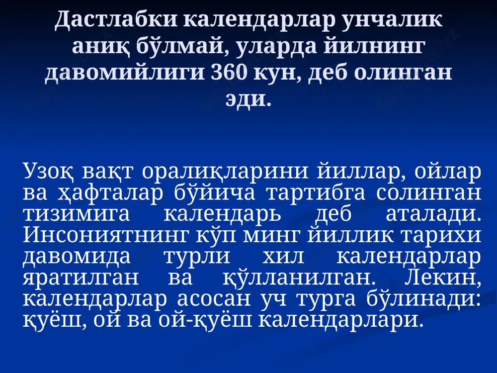 ой кетма-кет 29 кундан диний тақвим ҳижрий-қамарий тақвимнинг ҳозирги кундаги муаммолари 1964 йилда ҳижрий-қамарий 1383 йил рамазон ойининг биринчи куни афғонистонда 15 январда, саудия арабистонида 16 январда ва эронда 17 январда бошланган. pluton ҳадиси шарифларда: “ойни кўриб рўзага киринглар, ойни кўриб рўзадан чиқинглар”, “шаъбон ойи йигирма тўққиз кундир, лекин рамазон ойида янгиой чиқмагунча рўза тутмангиз, агар ойни булут тўсган бўлса, шаъбон ойини ўттиз кун қилиб тўлдириб, кейин рўза тутишни бошлангиз” ойнинг қуёшдан бир хил бурчак масофада жойлашган ҳолатида баҳор (а) ва куз (б) кечки осмонидаги вазиятлари ҳилолнинг кўриниш шартлари янгиойнинг ёши – < 28 ч 45 мин ойнинг горизонтдан баландлиги – < 8,5 град. қуёш ва ой ботишларидаги вақт фарқи – < 48 минут эътиборингиз учун раҳмат! image1.wmf image2.wmf oleobject1.bin oleobject2.bin image3.jpeg image4.jpeg image5.png =+ m гm622- 33 =+ г-622 m г-622 32 /docprops/thumbnail.jpeg