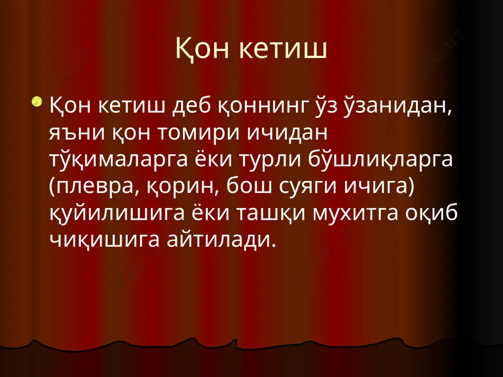 ши махаллий симптомлар: а. паренхиматоз аъзоларнинг ёрилишида гемоперитонеум, гемоторакс. ички қон кетишнинг клиник белгилари б. қоринда оғриқ, кқорин парданинг таъсирланиш симптомлари. в. қорин олди деворининг таранглашуви. г. қорин ён сохаларида перкутор тўмтоқлик. д. гемотораксда – нафас қисиши, перкутор товушнинг тўмтоқлиги, овоз қалтирашининг сусуйиши, нафас шовқинларининг пасайиши. қон кетишни вақтинча тўхтатиш босиб турувчи боғлам қўйиш. оёқ ёки қўлни баланд кўтариш. оёқ ёки қўл бўғимларини максимал букиш ва боглаш. бармоқ билан қон томирни суякка босиб туриш. резина тасма / эсмарх ва бошқа тасмаларни қўллаш/. жарохатдан қон оқиб турган томирга қисқич қўйиш. жгут қўйиш лентасимон жгут артерияларни босиб туриб тўхтатиш учун тегишли нуқталар артерияларни босиб туриб қон тўхтатиш учун анъанавий нуқталар тирсак ёки кафтдан кетаётган қонни тирсак бўғимидан максимал букиб, тўхтатиш оёқни максимал букиш босиб турувчи боғлам қўйиб, қонни тўхтатиш оёқни юқорига кўтариб, кетаётган қонни тўхтатиш қон кетишни батамом тўхтатиш усуллари механик усуллари. термик усуллари. кимёвий усуллари. биологик усуллари. қон кетишни тўхтатишнинг механик …