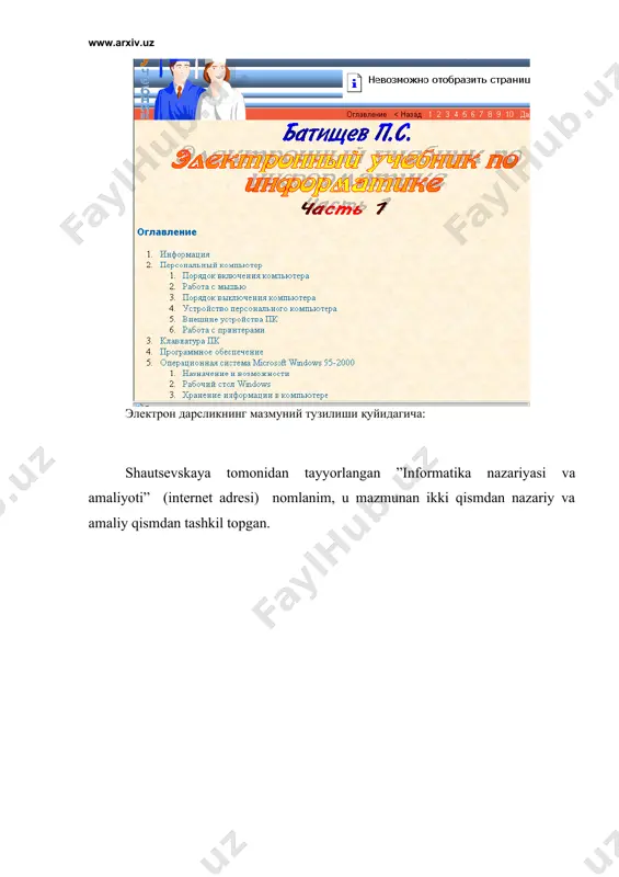 elektron darsliklar yaratishda xorijiy tajribalar va ularni ommalashtirish - Page 4