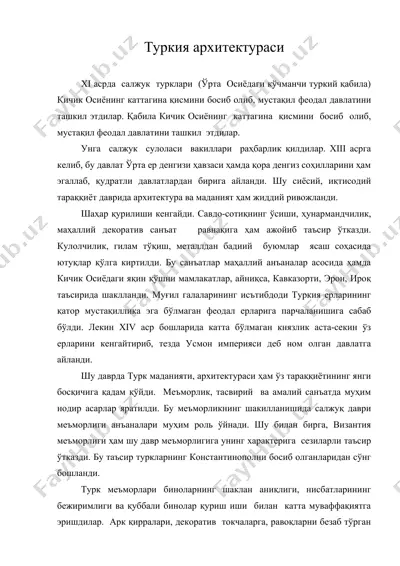 туркия архитектураси — DOC