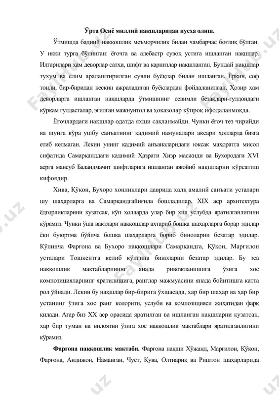 би ва композицияси жиҳатидан фарқ қилади. агар биз xx аср орасида яратилган ва ишланган нақшларни кузатсак, ҳар бир туман ва вилоятни ўзига хос наққошлик мактаблари яратилганлигини кўрамиз. фарғона наққошлик мактаби. фарғона нақши хўжанд, марғилон, қўқон, фарғона, андижон, наманган, чуст, қува, олтиариқ ва риштон шаҳарларида вужудга келган услублардан иборат. xix аср ва xx аср бошларига мансуб бўлган нақшлар кўплаб осори атиқаларда сақланиб қолган. қўқондаги мадалихон даҳаси ва дехаи шохон, худоёрхон ўрдасидаги ва бошқа нақшлар ўзига хос кўринишга эга бўлсада, фарғона нақшларида кўпроқ бухоро, хива нақшларининг таъсири бор. лекин фарғона водийсида ўзига хос наққошлик мактаби ривож топган эди. фарғона наққошлари гирих, ўсимликсимон (ислимий) ва гулли гирих нақшларини безакларда қўллаганлар. композицияларнинг симметрияли бўлиш принципига амал қилганлар. у бошқа наққошлик мактабларидан нақшларининг табиатга жуда яқинлиги, эркин ишланиши, рангларининг контрастлиги билан фарқланган. булардан ташқари фарғона нақшларида табиатдаги гул, барг, ғунча ва бошқалардан тўғридан-тўғри фойдаланилган. чунончи фарғона нақшларига қарасак, писта гул, анор, атиргул, мажнунтол, бодомгул ва …