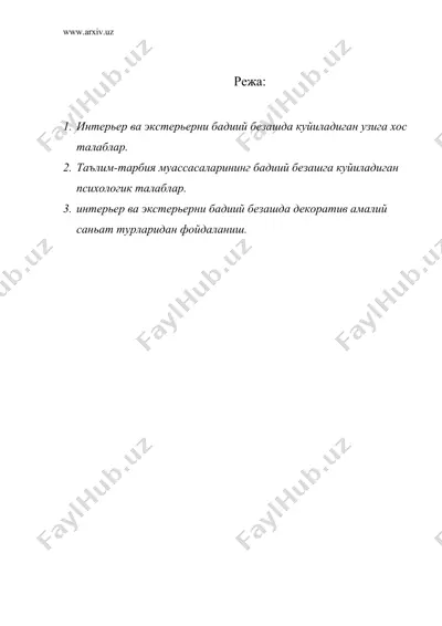 интерер ва экстерьернинг бадиий безатилиши — DOC