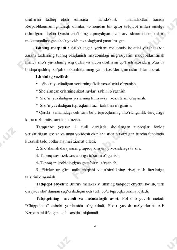 artiyat maydonlarida qishloq xo’jaligi ekinlarini sug'orishni noto'g'ri tashkillashtirish va zovurlar tizimining yaxshi ishlamaganligi sababli ikkilamchi sho'rlanish yuzaga kelmoqda. bu esa o'z navbatida paxta, g'alla va boshqa ekinlar hosildorligini keskin kamayib ketishiga sabab bo'lmoqda. shunga binoan respblikamizdagi ko'pgina olimlar tuproq melioratsiyasi tizmiga sho'r yuvish usullarini tadbiq etish sohasida hamdo'stlik mamalaktlari hamda respublikamizning taniqli olimlari tomonidan bir qator tadqiqot ishlari amalga oshirilgan. lekin qarshi cho`lining oqmaydigan sizot suvi sharoitida tejamkor, mukammallashgan sho`r yuvish texnologiyasi yaratilmagan. ishning maqsadi : shо‘rlangan yerlarni meliorativ holatini yaxshilashda zararli tuzlarning tuproq oziqlanish maydonidagi migrasiyasini muqobillashtirish hamda sho’r yuvishning eng qulay va arzon usullarini qо‘llash asosida g’o’za va boshqa qishloq xo’jalik o’simliklarining yalpi hosildorligini oshirishdan iborat. ishnining vazifasi: * sho’ri yuviladigan yerlarning fizik xossalarini o`rganish. * sho`rlangan erlarning sizot suvlari sathini o`rganish. * sho’ri yuviladigan yerlarning kimyoviy xossalarini o`rganish. * sho’ri yuviladigan tuproqlarni tuz tarkibini o`rganish. * qarshi tumanidagi och tusli bo`z tuproqlarning sho`rlanganlik darajasiga ko`ra meliorativ xaritasini …