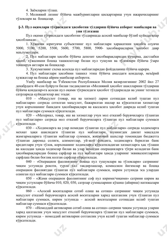 ва бошқа инвестицияларни сотиб олиш ва сотиш, қайтариладиган кредитларни бериш ва олишдир. буларга бино, асбоб - ускуна, номоддий ва бошқа активларни сотиш ва сотиб олиш, акция ёки бошқа қарз мажбуриятларини сотишдан тушган тушум ва бошқа фермер хўжаликларининг акциялари ва қарз мажбуриятларини сотиб олиш, фьючерс, форвард, опцион ва своп - контрактлар бўйича тушумлар ва улар бўйича тўловлар киради. фьючерс контракт (муддатли контракт) - бу маълум миқдорда молиявий инструментларни ёки белгиланган меъёрдаги товарни эркин савдо биржасида келишилган баҳода олди – сотдиси тўғрисидаги шартнома. форвард контракти - бу товар ёки молиявий инструментларни келажакда жўнатиш ва ҳисоб - китоб қилиш бўйича олди - сотди тўғрисидаги битим. опцион контракт (мукофотли битим) - бу маълум миқдордаги молиявий инструментлар ёки товарларни келишилган муддат ичида белгиланган миқдорда мукофот тўлаш эвазига қайд этилган баҳода сотиб олиш ёки сотиш ҳуқуқи. молиявий фаолият - бу шундай фаолият турики, унинг натижасида фермер хўжаликларининг хусусий капитали, қарзлари ҳажми ва структураси (тузилиши) да ўзгариш …