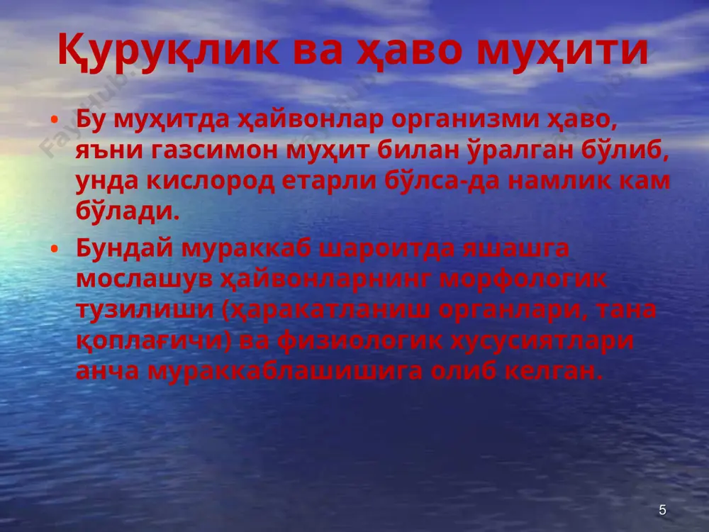 holatiga o'tadi. baliqlar ikrasining etilishi uchun muvofiq bo'lgan harorat uni tashlash uchun etarli bo'lmasligi mumkin. muhit omillari ta'siriga tur individlari javob reaktsiyalarining o'zgaruvchanligi va xilma-xilligi qoidasi. tur individlarining muhit omillariga optimal va pessimal chegaralari o'ziga xosligi bilan ajralib turadi. bu farqlar individlarning nasliy, jinsiy, yosh, fiziologik xususiyatlari bilan bog'liq bo'lishi mumkin. don maxsulotlari zararkunandasi – parvona kapalagi qurti uchun minimal kritik harorat – 7 s, etuklari uchun – 10 s da qurtlar nobud bo'lsada, lekin zararkunandaning kapalaklari va tuxumlari omon qoladi. yoki ko'sak qurtiga qarshi qo'llanilgan kimyoviy zaharlar uning tuxumlariga deyarli ta'sir etmaydi. har bir omilga mavjudotlarning nisbiy mustaqil moslanish qoidasi. muhitning xar bir omiliga nisbatan hayvonlarning ekologik valentligi o'ziga xos bo'ladi. biror omilga chidamli bo'lgan hayvon boshqa omillargan ham bir xil darajada bardoshli bo'lmasligi mumkin. masalan, cho'l va tog' oldi mintaqalarida uchrovchi xasharotlar quruq va issiq iqlimga moslashgan, ular yuqori namlik sharoitida yashay olmaydi. turlarning ekologik spektrining o'ziga xosligi …