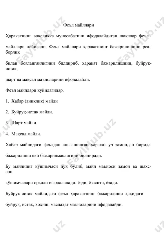 ning mavjudligidir. грамматическая основа состоит из главных членов предложения (подлежащего и сказуемого) субъектно - предикативные отношения – это способы согласования главных членов предложения – подлежащего и сказуемое. subyekt - predikativ munosabatlar - gapning asosiy a'zolari - predmet va pre dikat bo'yicha kelishish usullari. подлежащее - это главный член предложения, который обозначает предмет речи и отвечает на вопросы именительного падежа кто? или что? например: (кто?) фермеры заканчивают сев. установилась (что?) хорошая погода. /docprops/thumbnail.emf тема: выражение субъектно-предикативных отношений. предложение – основная синтаксическая единица, содержащая сообщение, вопрос или побуждение. главный структурный признак предложения – наличие грамматической основы. gap - bu asosiy sintaktik birlik bo’kib xabar, savol o’z ichiga olgan. gapning asosiy tuzilish xususiyati grammatik asosning mavjudligidir. грамматическая основа состоит из главных членов предложения (подлежащего и сказуемого) субъектно-предикативные отношения – это способы согласования главных членов предложения – подлежащего и сказуемое. subyekt-predikativ munosabatlar - gapning asosiy a'zolari - predmet va predikat bo'yicha kelishish usullari. подлежащее …