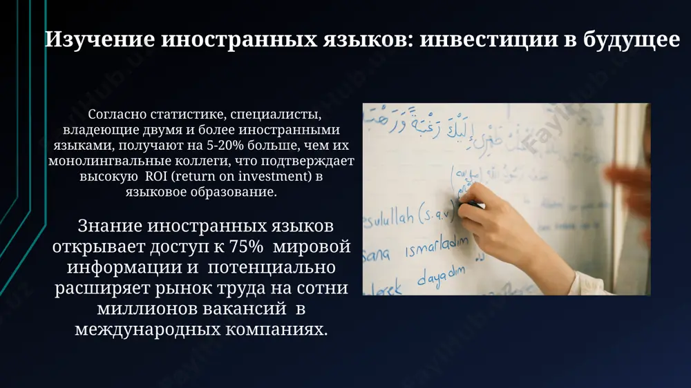 rol inostrannix yazikov dlya uspeshnoy kareri - Page 5