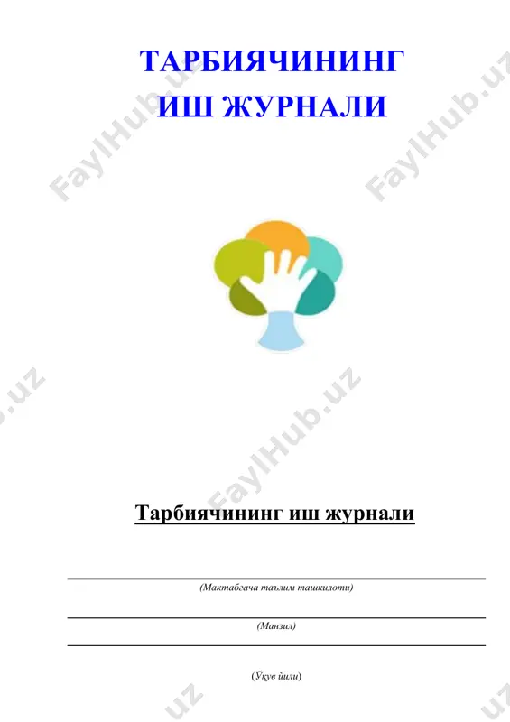 лар билан суҳбат - дам олиш кунларини қандай ўтказдингиз? - ҳафта мавзуси билан таништириш. ўйинлар “шаҳримизни таърифла” таълимий сўз ўйини эрталабки бадан тарбия эрталабки бадантарбия комплекси № 2 (предметсиз) сешанба эрталабки қабул болаларни кутиб олиш, саломлашиш, эрталабки фильтрни ўтказиш болалар билан суҳбат “менинг кўчам” мавзусида ўйинлар “ўз ўрнини топ?” таълимий ўйин эрталабки бадан тарбия эрталабки бадантарбия комплекси № 2 (предметсиз) чоршанба эрталабки қабул болаларни кутиб олиш, саломлашиш, эрталабки фильтрни ўтказиш болалар билан суҳбат ўйинлар эрталабки бадан тарбия пайшанба эрталабки қабул болалар билан суҳбат ўйинлар эрталабки бадан- тарбия жума эрталабки қабул болалар билан суҳбат ўйинлар эрталабки бадан тарбия марказлардаги фаолиятларга киритилган ўзгаришлар ҳафталик мавзуни режалаштириш ҳафта кунлари душанба сешанба чоршанба пайшанба жума ресурслар изоҳ ривожланиш марказлари мавзу, ўйин ва тадбирлар номи қуриш ясаш ва математика маркази сюжетли ролли ва драммалаштириш маркази тил ва нутқ маркази илм фан ва табиат маркази санъат маркази умумий гуруҳ бўлиб ишлаш нутқ ўстириш умумий гурухларда ишлаш …