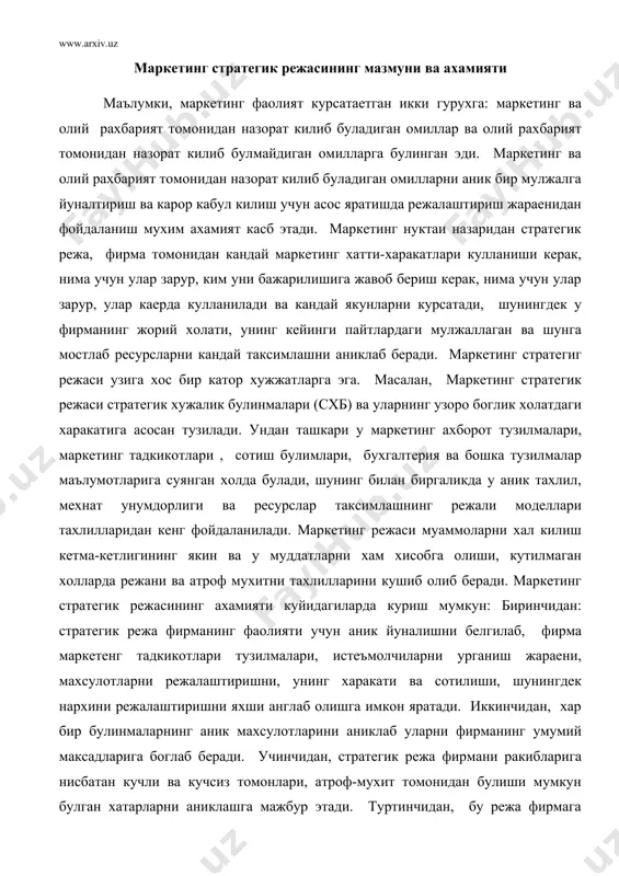 харакати ва сотилиши, шунингдек нархини режалаштиришни яхши англаб олишга имкон яратади. иккинчидан, хар бир булинмаларнинг аник махсулотларини аниклаб уларни фирманинг умумий максадларига боглаб беради. учинчидан, стратегик режа фирмани ракибларига нисбатан кучли ва кучсиз томонлари, атроф-мухит томонидан булиши мумкун булган хатарларни аниклашга мажбур этади. туртинчидан, бу режа фирмага ухшаш харажатлар еки харакатлар комбинациясини куллаш имконини беради. бешинчидан, ресурсларни окилона таксимлашга асос яратади. олтинчидан, фирма уз фаолиятини бахолаб беришни нечогли зарар эканлигини намоен этади. маркетинг pежаси туpлapи маркетинг режаси асосан куйидаги синфларга ажратиш мумкун:муддатларига караб, кулланишига караб, тузиш услубига кароб. муддатига караб маркетенг режа киска муддатли(1-йилгача), урта муддатли (2-йилдан 5-йилгача), узок муддатли(5-йилдан 10-йилгача, хатто ундан ортик). киска ва урта муддатли режалар узок муддатли режага нисбатан аникрок ва тезкоррок булади. масалан, 1-йилга мужжалланган режа маркетинг учун аник максадлари ва хар бир махсулот учун стратегияни белгиласа, узок муддатли режа эса бу нарсани истикболини белгилаб берган фиpма томонидан ишлаб чикаpиладиган махсулотлаp учун алохида-алохида маpкетинг pежа, …