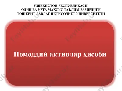 nomodliy aktivlar hisobini olish — PPTX