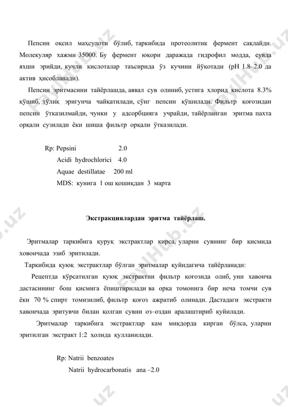 илади. коллаген эритмасини тайёрлаш. коллаген ҳайвонларнинг суяк ва тоғайида учрайдиган оқсил модда бўлиб, унинг тузилиши уч спирал макромолекуладан иборат. у биополимер асосан шикастланган тўқималарни тузалиб кетишида катта аҳамиятга эга. шу туфайли коллаген жароҳатларни тузатиш қобилиятига эга бўлиб, яна у доривор моддаларнинг танада секин аста сурилишига таъсир этади. бу таъсирни узайтириш ҳусусиятига эга. суртма дори ва шамчалар тайёрлашда коллаген сувли эритма холатида ишлатилиши лозим. rp: sol. collageni 2%–100ml ds. боғлаб қўйиш учун коллаген эритмасини тайёрлаш учун чинни идишга ½ қисм сув солиб устига юпқа қилиб коллаген порошоги сепилади ва идишни чайқатмасдан 20–30 мин. қўйиб қўйилади. коллаген олдин бўкиб, кейин эриб кетади. сўнгра қолган сувни оз–оздан қўшиб, электр аралаштиргич билан аралаштирилади. тайёр қотишмани яна 1 суткага қолдирилади. натрий алгенат эритмасини тайёрлаш. rp: sol.natrii alginate 3%–100ml ds.боғлаб қўйиш учун натрий алгенат олиниб, устига 60–700с гача қиздирилган сув солинади ва бўктириш учун 30 мин. қўйиб қўйилади. сўнгра эритма ҳосил бўлгунча шиддат билан аралаштирилади. сунъий …