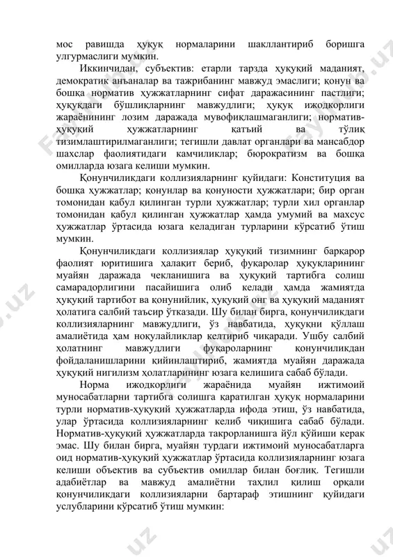 р орган томонидан қабул қилинган турли ҳужжатлар; турли хил органлар томонидан қабул қилинган ҳужжатлар ҳамда умумий ва махсус ҳужжатлар ўртасида юзага келадиган турларини кўрсатиб ўтиш мумкин. қонунчиликдаги коллизиялар ҳуқуқий тизимнинг барқарор фаолият юритишига ҳалақит бериб, фуқаролар ҳуқуқларининг муайян даражада чекланишига ва ҳуқуқий тартибга солиш самарадорлигини пасайишига олиб келади ҳамда жамиятда ҳуқуқий тартибот ва қонунийлик, ҳуқуқий онг ва ҳуқуқий маданият ҳолатига салбий таъсир ўтказади. шу билан бирга, қонунчиликдаги коллизияларнинг мавжудлиги, ўз навбатида, ҳуқуқни қўллаш амалиётида ҳам ноқулайликлар келтириб чиқаради. ушбу салбий ҳолатнинг мавжудлиги фуқароларнинг қонунчиликдан фойдаланишларини қийинлаштириб, жамиятда муайян даражада ҳуқуқий нигилизм ҳолатларининг юзага келишига сабаб бўлади. норма ижодкорлиги жараёнида муайян ижтимоий муносабатларни тартибга солишга қаратилган ҳуқуқ нормаларини турли норматив-ҳуқуқий ҳужжатларда ифода этиш, ўз навбатида, улар ўртасида коллизияларнинг келиб чиқишига сабаб бўлади. норматив-ҳуқуқий ҳужжатларда такрорланишга йўл қўйиши керак эмас. шу билан бирга, муайян турдаги ижтимоий муносабатларга оид норматив-ҳуқуқий ҳужжатлар ўртасида коллизияларнинг юзага келиши объектив ва субъектив омиллар билан боғлиқ. тегишли адабиётлар …