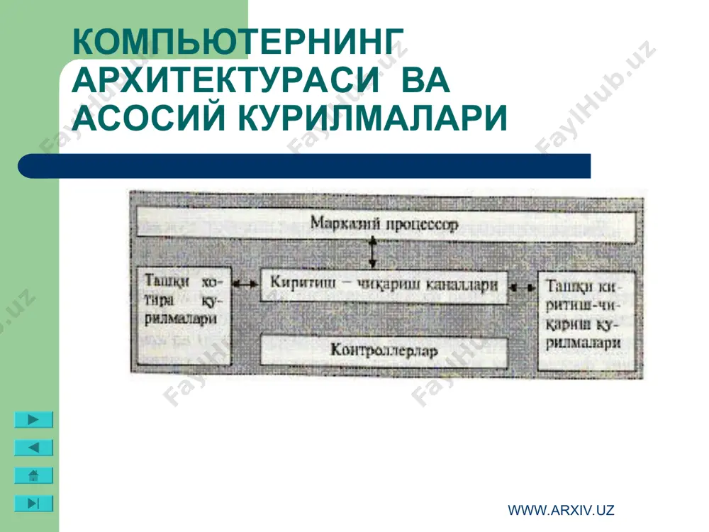 . клавиатуранинг умумий куриниши ундаги тугмачалар сони ва жой­ланишига караб турли хил компьютерларда фарк килиши мумкин, лекин уларнинг вазифаси узгармайди. сичконча ва трекбол. сичконча ва трекбол компьютерга ахборотни киритишнинг координатали ку­рилмалари хисобланади. улар клавиатуранинг урнини тулалигича алмаштира олмайди. бу курилмалар асосан икки ёки учта бошкарув тугмачасига эга. сичкончани уланишининг уч усулини курсатиш мумкин. энг куп таркалган усул кетма-кет порт оркали уланишдир. шинали интерфейсли сичкончалар камрок тар­калган. уларни улаш учун махсус интерфейс ёки «сичконча» порти керак булади. учинчи куринишдаги уланиш ps/2 стилидаги сич­кончаларда амалга оширилган. уозирги кунда улар портатив компьютерларда ишлатилмокда. трекбол — «агдарилган» сичкончани эслатувчи курилмадир. трекболда унинг корпуси эмас, балки шарча харакатга келтирилади. бу эса курсорни бошкариш аниклигини сезиларли равишда оширишга имкон беради. шу боис трекболга эга булган сичкончаларга кизикиш ортиб бормокда. www.arxiv.uz www.arxiv.uz шахсий компьютерлар таснифи шахсий компьютерлар (шк) — хаммабоплик ва куллашда универсаллик талабларини кониктирувчи, бир киши фойдаланадиган микро эумлардир. шахсий компьютерлар хаммабоплик ва универсаллик талабларини кондириши …