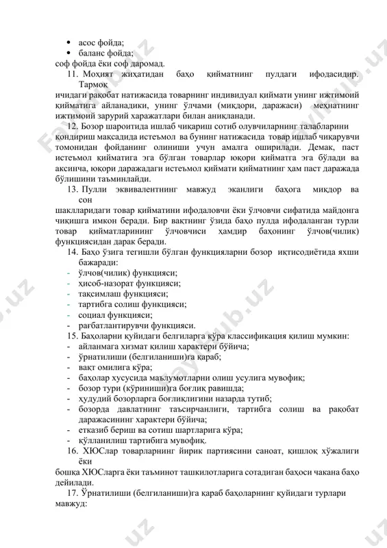 таҳлил қилишда хюслар, кўп ҳолларда, фойданинг қуйидаги кўринишларига (тушунчаларига) таянади: · асос фойда; · баланс фойда; соф фойда ёки соф даромад. 11. моҳият жиҳатидан баҳо қийматнинг пулдаги ифодасидир. тармоқ ичидаги рақобат натижасида товарнинг индивидуал қиймати унинг ижтимоий қийматига айланадики, унинг ўлчами (миқдори, даражаси) меҳнатнинг ижтимоий зарурий харажатлари билан аниқланади. 12. бозор шароитида ишлаб чиқариш сотиб олувчиларнинг талабларини қондириш мақсадида истеъмол ва бунинг натижасида товар ишлаб чиқарувчи томонидан фойданинг олиниши учун амалга оширилади. демак, паст истеъмол қийматига эга бўлган товарлар юқори қийматга эга бўлади ва аксинча, юқори даражадаги истеъмол қиймати қийматнинг ҳам паст даражада бўлишини таъминлайди. 13. пулли эквивалентнинг мавжуд эканлиги баҳога миқдор ва сон шаклларидаги товар қийматини ифодаловчи ёки ўлчовчи сифатида майдонга чиқишга имкон беради. бир вақтнинг ўзида баҳо пулда ифодаланган турли товар қийматларининг ўлчовчиси ҳамдир баҳонинг ўлчов(чилик) функциясидан дарак беради. 14. баҳо ўзига тегишли бўлган функцияларни бозор иқтисодиётида яхши бажаради: · ўлчов(чилик) функцияси; · ҳисоб-назорат функцияси; · тақсимлаш функцияси; …