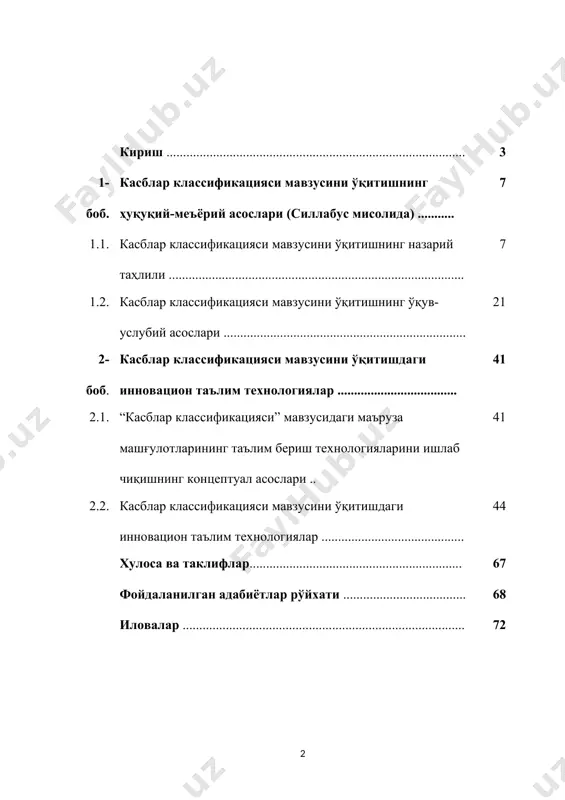 таёрлаш жараёнида психология фанининг роли ва ўрни беқиёсдир. мамлакатимизда таълим-тарбия тизимини тубдан ислоҳ қилиш, уни замон талаблари даражасига кўтариш, келажак учун баркамол авлодни тарбиялаш ишлари давлат сиёсатининг устивор йўналишига айланди. ўзбекистоннинг келажаги, унинг истиқболи, биринчи навбатда ёшлар тарбиясига, уларни соғлом қилиб ўстиришга, миллий ғоя, миллий мафкура ва ўз ватанига садоқат руҳида тарбиялашга боғлиқ бўлиб, бу мураккаб жараённи муваффақиятли амалга ошириш мустақил мамлакатнинг энг долзарб вазифаларидан биридир. шунинг учун ҳам, президентимиз ислом абдуғаниевич каримовнинг “мен ёшларимизга, менинг болаларимга қарата, ўрганишдан ҳеч қачон чарчаманглар, деб айтмоқчиман. ўрганиш, интилиш ҳеч қачон айб саналмайди. ниманидир билмасанг, уни ўрганиш зарур. авваламбор, энди ҳаётга кириб келаётган ёшларга нима лозим? ўрганиш, ўрганиш ва яна бир бор ўрганиш керак. касб ўрганган, илм ўрганган киши, ўзбекона айтганда, ҳеч қачон кам бўлмайди.” деб таъкидлагани бежиз эмас. шу боисдан ҳам бугунги кунда ёшларнинг таълим-тарбияси мустақил ўзбекистоннинг давлат сиёсатида устивор аҳамият касб этмоқда. президентимиз таъкидлаганларидек “ўрганиш, ўрганиш ва яна бир бор ўрганиш” …