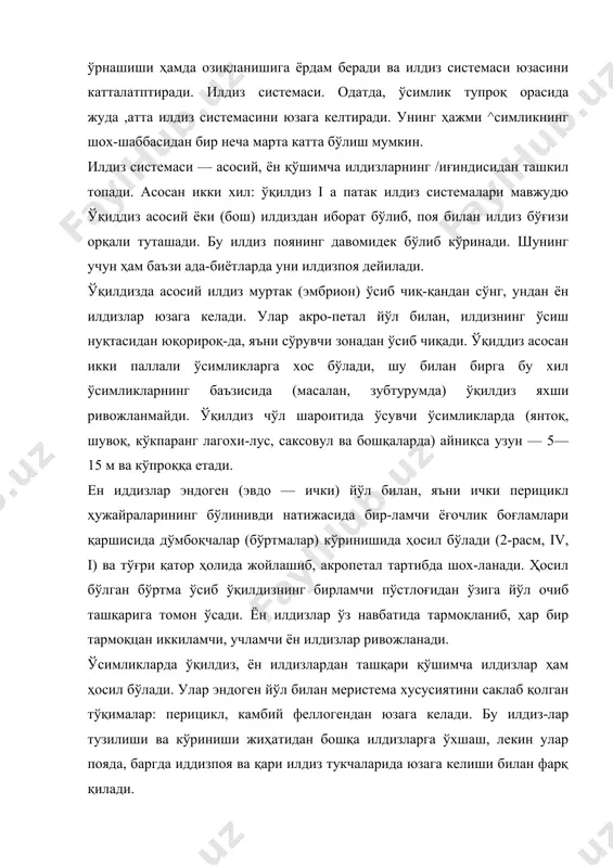 ҳосил бўлиш зонаси; 1 — ён илдизнинг ҳосил бўлиши; 2—илдиз тукчалари; 3 — эпиблема; за — экзодерма; 4—бошланғич пўстлоқ; 5—эндодерма; 6 — перицикл; 7—марказий цилиндр. патак (попук) илдиз деб аталади. патак (попук) илдизлар асосан бир паллали ўсимликларга хосдир. (3-расм, б) қўшимча илдизлар икки паллали ўсимликларда ҳам поянинг пастки қисмида ҳосил бўлади (масалан, ғумай, ажриқ, қўйпечак, бўритикан, кампирчопон ва бошқаларда). ўсимликларнинг қўшимча илдиз системасини ҳосил қилиш хусусиятига асосланиб, қишлоқ хўжалик амалиё-тида ток, тол, терак, чаканда каби ўсимликлар вегетатив (қаламча, пархиш) йўл билан кўпайтирилади. юксак спо-рали ўсимликлар — плаунлар, қирқбўғимлар, қирққулоқ-ларда — асосий илдиз бўлмайди. ривожланишнинг бош-ланишида уларда қўшимча илдизлар ҳосил бўлади. бу хил- 3-расм. илдиз системаси: а — ўқ илдиз; б — патак илдиз: 1 — асосий илдиз, 2 — ён илдиз, 3 — қўшимча илдиз. даги илдиз системаси содда бўлиб бирламчи гомориза (юнон. гомойос — бирхил; риза — илдиз) деб аталади. ёпиқ уруғли ўсимликларнинг кўпчилик вакилларида уруғ униб чиққандан сўнг, …