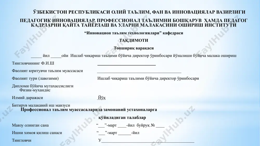 миллаштириш чора-тадбирлари тўғрисида»ги пф-5313-сон фармони ўзбекистон республикаси вазирлар маҳкамасининг 07.08.2020 йилдаги ўзбекистон республикасида узлуксиз бошланғич, ўрта ва ўрта махсус профессионал таълим тизимини тартибга солувчи норматив-ҳуқуқий хужжатларни тасдиқлаш тўғрисида»ги 466-сон қарори ўзбекистон республикаси вазирлар маҳкамасининг 11.11.2020 йилдаги «ўзбекистон республикаси профессионал таълим муассасаларига ўқишга қабул қилишни ташкил этиш чора-тадбирлари тўғрисида»ги 715-сон қарори ўзбекистон республикаси олий ва ўрта махсус таълим вазирининг 2020 йил 4 сентябрдаги «профессионал таълим муассасалари учун ўқитиш материаллари тўпламларини яратишни ташкил этиш тўғрисида»ги 465-сонли буйруғи ўзбекистон республикаси вазирлар маҳкамасининг 29.03.2021 йилдаги «профессионал таълим тизиминида дуал таълимни ташкил этиш чора-тадбирлари ҳақида»ги 163-сон қарори 3 мавзунинг долзарблиги, дунёда меҳнат бозори учун малакали мутаҳассислар тайёрлаш муҳим аҳамият касб этади. биз яшаётган ххi асрда ижтимоий-иқтисодий соҳасида рўй бераётган сифат ўзгаришлар. меҳнат бозори учун креатив фикрлайдиган, масъулиятни ўз зиммасига оладиган, дунёқараши кенг мутаҳассисларга эҳтиёж сезмоқда. бугунги кунда мамалакатимиз профессионал таълим тизимида малакали мутахассисларни тайёрлаш масаласига алоҳида эътибор қаратилмоқда. ўзбекистон республикаси президентининг 2022 йил 28 январдаги …