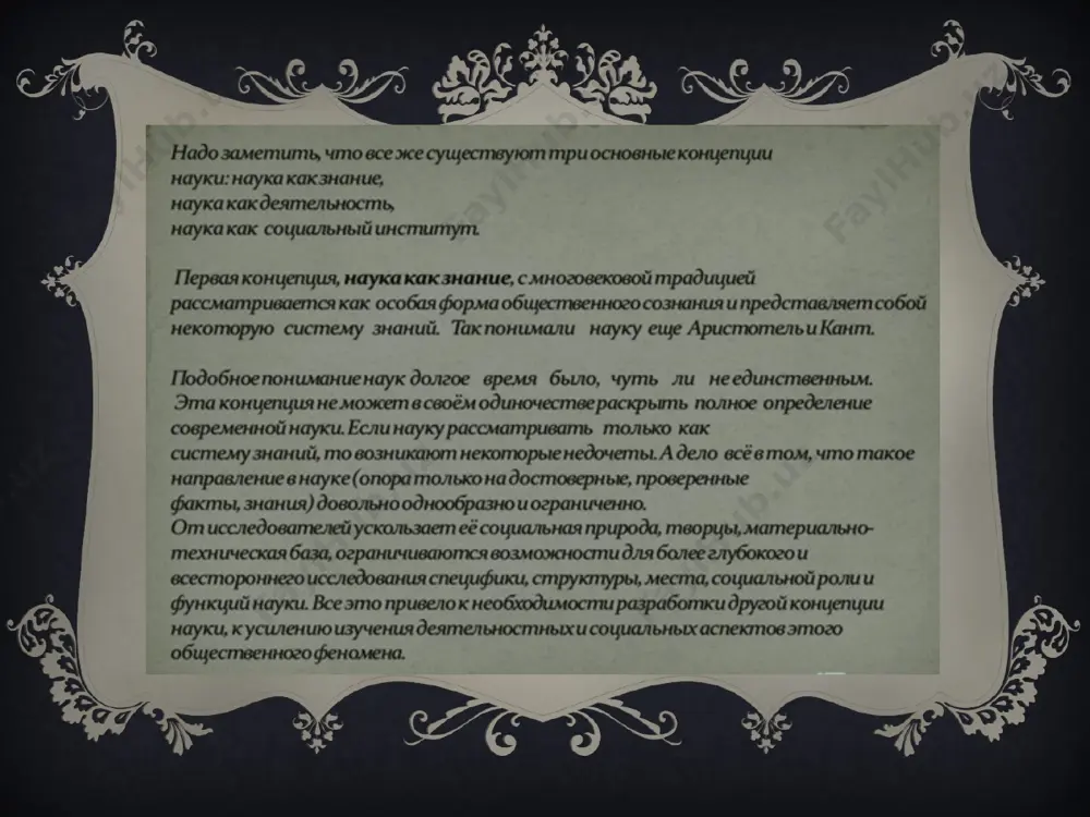 nauka v sovremennom mire - Page 5