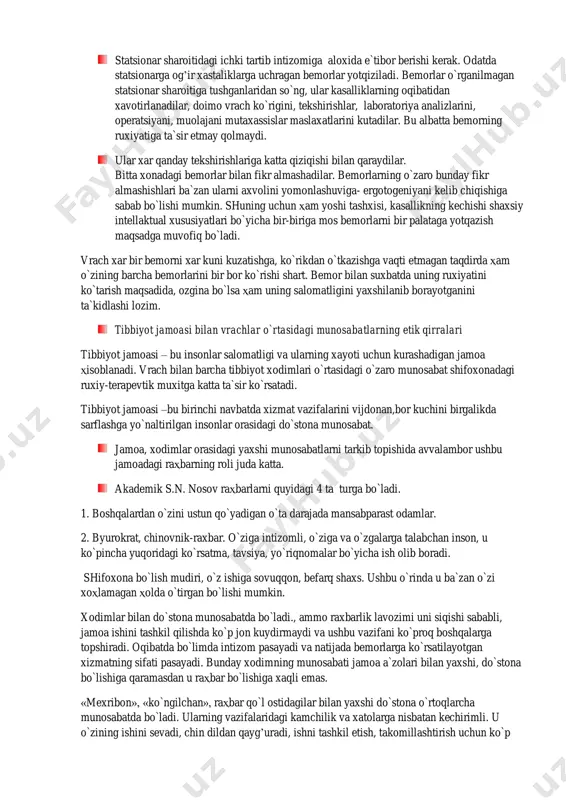 vrach bilan bemorning qarindosh urug’lari o`rtasidagi munosabat ish faoliyati yuzasidan vrach bemorning qarindosh-urug’lari bilan yaqin munosabatda bo`ladi. tibbiyotning ayrim soxalarida, xususan pediatriya, psixiatriya va ayrim surunkali kasalliklar bilan xastalangan bemorlarning qarindosh urug’lari bilan bunday munosabat to`g’ri tashxis qo`yish uchun juda ҳam muxim xisoblanadi. chunki vrach asosan anamnez ҳaqidagi ma`lumotlarni kasallikning ko`rinishi uning rivojlanishi, kasallikning boshlanishi kelib chiqishi sabablari ҳaqidagi ma`lumotni asosan bemorning qarindosh urug’laridan oladi. bemorning qarindosh-urug’lari o`rtasidagi munosabatda vrach o`zini quyidagicha tutishi kerak ya`ni qarindosh-urug’lar bilan bemor o`rtasidagi o`zaro munosabatni, ulardan qaysi birining xurmati bemor oldida yuqori ekanligini aniqlashi va vrach ana shunday qarindosh-urug’larga suyanib ish tutishi kerak. bu vrach uchun, bemorga psixoterapevtik ta`sir o`tkazish uchun o`ta zarurdir. ko`p xollarda bemorning qarindosh urug’lari bemorga muolaja qilayotgan yoki uni tekshirayotgan paytda o`zlari ҳam ishtirok etishini talab etadilar. agar bunga zaruriat bo`lmasa, ularning ishtirok etishi maqsadga muvofiq emas. bundan xatti-xarakatlarni ortikcha ekanligini vrach bemorning qarindosh-urug’lariga bemorning yo`g’ida yotig’i bilan tushuntirib berishi …