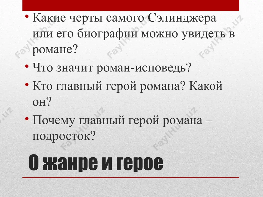 деятельность. виды и формы деятельности. - Page 4