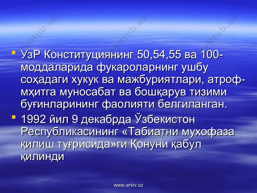 ўзбекистон атроф муҳит муҳофазаси бўйича халқаро ҳамкорлигининг принциплари асосланган - Page 3