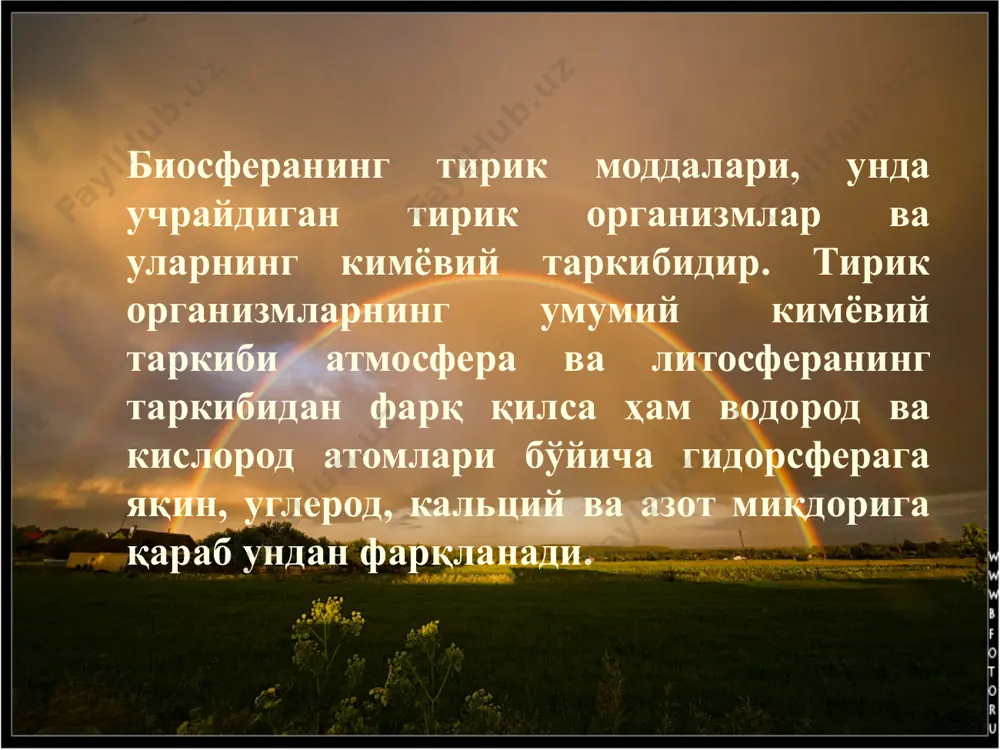 нинг мавжудлиги тушунилади. сувларни ифлословчи асосий манбаларга - саноат корхоналари ва маиший хужаликдан чикадиган окова сувлар; нефтни кайта ишлаш корхоналарида ишлатилиб чикадиган сувлар; транспортнинг ташланма сувлари; шахарлардан хамда, кимёвий воситалар ишлатилган далалардан окиб чиккан сувлар; касалхоналар ва чорвачилик комплексларидан окиб чикадиган тозаланмаган сувлар ва бошкалар киради. окава сувларга тушадиган минерал, органик, бактериал ва биологик ифлословчи бирикмалар ажратилади: минерал ифлословчилар - одатда кум, лой, турли минерал тузлар, кислота ва ишкорлар эритмасидан иборат. органик ифлословчилар - усимлик ва хайвонларнинг колдиклари, инсон ва хайвонларнинг физиологик чикиндиларидан иборат. бактериал ва биологик ифлословчилар - асосан маиший окава сувларда мавжуддир. окава сувларни механик, кимёвий ва биологик тозалаш усуллари мавжуддир. механик усулда - сувларни минерал ва органик моддалардан тозаланади. кимё'вий усулда - окава сувларга турли кимёвий бирикмалар кушилиб, зарарли моддалар билан реакцияга киритилиб (чикиндилар чукма холига туширилади) тозаланади. биологик тозалаш услуби - кулланилганда органик ифлословчилар бактериялар ва микроорганизмлар ёрдамида минерализация килинади. биологик тозалаш сугориш майдонлари, биолк ховузларда …