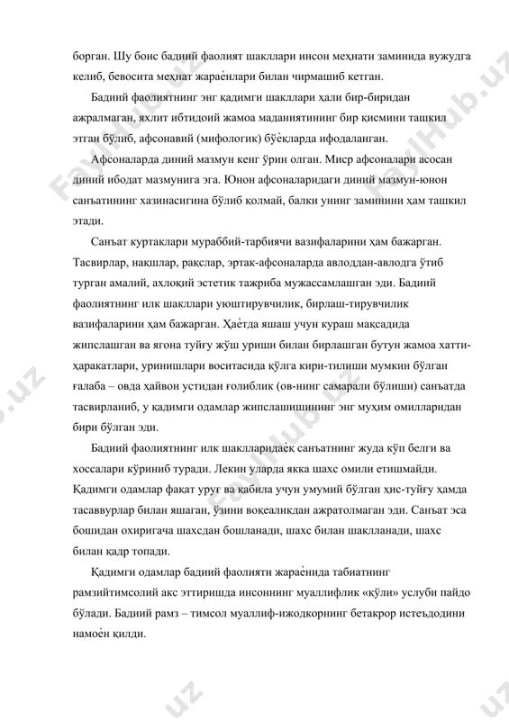 ри, ҳам ижтимоий ишлаб чиқаришнинг махсус соҳаси, ҳам ижтимоий онгнинг бир шакли, ҳам ўзига хос билим соҳаси, ҳам ижодий фаолиятнинг бир кўриниши сифатида амал қилади. санъат биринчи навбатда ижтимоий онг шаклидир. унинг барча тавсифлари ана шу сифатидан келиб чиқади ва шу таҳлилга асосланади. санъат ижтимоий турмуш жараѐнлари билан боғлиқ. буни қадимги одамларнинг моддий ва маънавий бойликлар яратишга, яъни ўзларига маъқул, кўнгилларига хуш келадиган нарсалар яратишга бўлган иштиѐқларида яққол кўриш мумкин бўлади. ижтимоий тур-муш санъатнинг ривожланишига бевосита таъсир ўтказа борди, кейинчалик эса ижтимоий тузилмалар, фалсафийдиний, сиѐсий қарашлар, ахлоқий қоидалар, маънавий қадриятлар орқали ҳам таъсир ўтказа борди. санъат ижтимоий ҳаѐтнинг мустақил бир соҳаси бўлиб, ўзига хос қонуниятлари, вазифаларига кўра у алоҳида жамият бирлигини ифодалайди. санъат жамиятнинг барча томонларига таъсир ўтказа боради, ижтимоий онгнинг барча шакллари билан алоқага киришади, ҳаѐтнинг турли жабҳаларида одамлар фаолият олиб боришларини рағбатлантиради. санъат билан ижтимоий ҳаѐтни боғлаб турадиган жуда кўп воситачи ҳалқалар мавжуд. ҳар қандай бадиий ҳодиса – …
