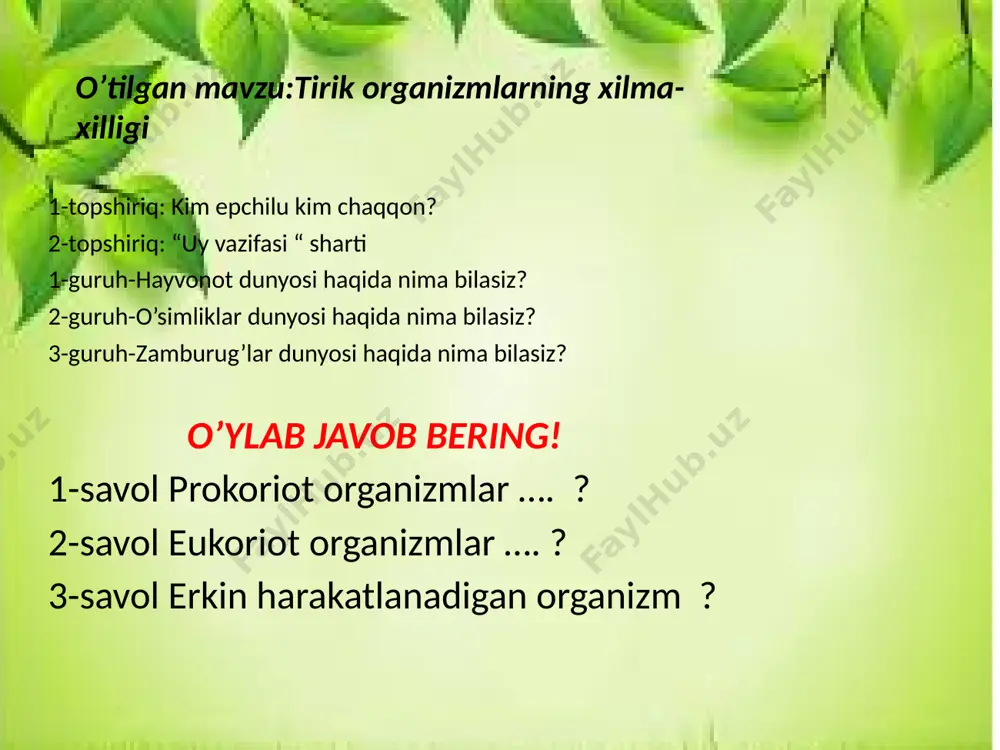 .ularning foydali turlari ham bor.o’simliklar,hayvonlar,odamlar organizmida yashab fiziologik jarayonlarni normada borishiga yordam beradi. lekin ayrimlari tirik organizmlar uchun zararli bo’lib turli kasalliklarni keltirib chiqaradi. odamlarda tez tarqaladigan kasalliklarga o’la, vabo ,kuydirgi kabilardir.sekin rivojlanadigan kasallik sil kasalligidir. yuqumli kasalliklarga qarshi vaksinalar,antibiotiklar ishlab chiqariladi va kasallik davolanadi. yangi mavzuni mustahkamlash bakteriyalarga xos xususiyatlarni juftlab toping ? tugunakbakteriyalar a)yer yuzini chiqindilardan tozalaydi 2.cirituvchi bakteriyalar b) turli kasalliklarni keltirib chiqaradi 3.achituvchi bakteriyalar c) o’simlik ildizida azot to’playdi 4.kasallik qo’zg’atuvchi bakteriyalar d) sut mahsulotlari va silos bostirshda foydalaniladi topgan topaloq sariq semiz moyi yo’q, terisi qalin tuki yo’q (oshqovoq) qat-qat quloq, o’zi dum –dumaloq (karam) yer ostida qizil qalpoq (lavlagi) iyagi yerga qaragan,soqoli osmonga qaragan (sabzi) e’tiboringiz uchun rahmat image1.jpeg image2.jpg image3.jpg image4.jpeg image5.jpg image6.png image7.png
