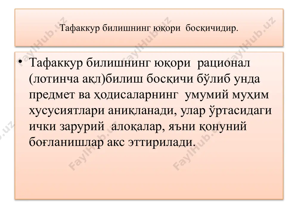 муласи: а ё в, ё в эмас. учинчисини истисно қонуни нозидлик қонунини янада ривожлантиради. агар нозидлик қонуни қарама-қарши (контрар) ҳукмларга нисбатан амал қилса, учинчисини истисно қонуни эса зид (контрадиктор) ҳукмларга нисбатан амал қилади. шунингдек, нозидлик қонуни ҳақиқатни аниқлашнинг икки қарама-қарши йўлини тан олиб, улардан бири чин, иккинчиси ёлғон эканлигини таъкидлайди. учинчисини истисно қонуни фикрга жиддий аниқлик киритиб, учинчи, оралиқ, ўртанча йўлнинг бўлиши мумкин эмаслигини қайд қилади. мантиқнинг бу қонуни ҳам тўғри, изчил, хатосиз тафаккур қилиш учун катта аҳамиятга эгадир. етарли асос қонуни ҳар қандай нарса-ҳодисанинг реал асоси бўлгани каби уларнинг инъикоси бўлган фикр – мулоҳазалар ҳам албатта, исботланган бўлиши керак. (формуласи – « агар в мавжуд бўлса, унинг асоси сифатида а ҳам мавжуд») етарли асос қонунига биноан, ҳар қандай чин, ҳаққоний фикр, ҳукм, билим асосланган, исботланган, далилланган бўлиши, бунинг учун эса улар етарли, тўлиқ асослар, далиллар, фикрлар, аргументларга эга бўлиши лозим. демак, мулоҳазалар ҳаққонийлигини асослаш, исботлашнинг ягона воситаси далиллар, асослар, …