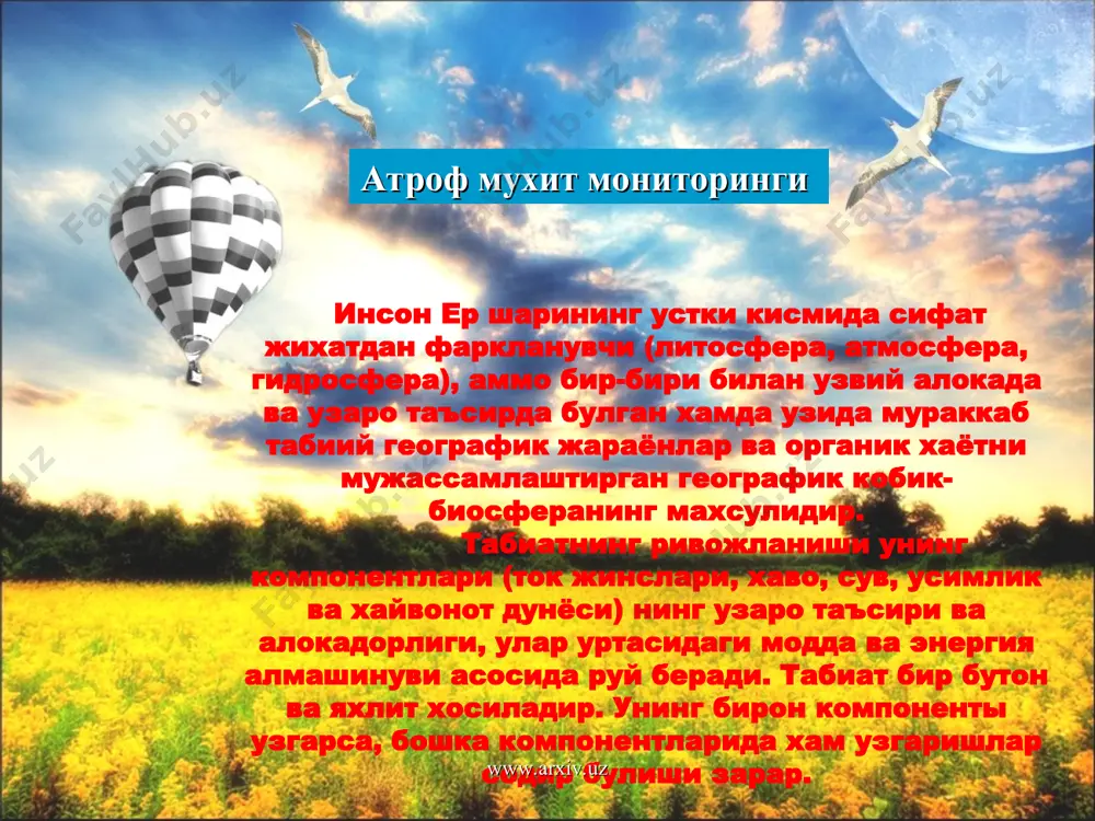 урилиш материалларн sa б. ) ни табиатдан олади. инсоннинг турмуш фаолияти учун керакли булган хар кандай махсулотлар табиий ресурслар асосида яратилади. инсоният учун яшаш воситаси булиб хизмат киладиган ва хужаликда фойдаланиладиган табиат унсурларининг барчаси табиий ресурслар хисобланади. ишлаб чикарувчи кучларнинг ривожланиши ресурслардан фойдаланиш куламининг ортишига олиб келиши табиий хол. табиат билан жамият урта- сидаги узаро муносабатлар заминида хам ана шу табиий ресурслардан фойдаланиш ёгади. калин урмонларни узига макон билган кадимги одам (палеонтроп)лар аста-секин урмонсиз ялангликларга чикиб, нисбатан мул озука манбаларига эга була бошлаган. улар табиий буюмлар: тош ва ёгочдан фойдаланганлар, айрим сунъий куролларни ясаганлар, оловдан фойдаланишни билганлар. асосан усимликларнинг илдиз ва меваларини йигиш, ов ва балок, тутиш билак шугулланганлар. шубхасиз, улар табиатта сезиларли таъсир курсатмаганлар. «экологик тахлил —, деб ёзади рус олими б. ф. поршнев: палеонтроп уз атрофидаги хайвонот дунёси" билан гноят зур богланишда булганлигини курсатади палеонтроп... барча хайвон ва кушлар учун мутлако хатарсиз булган, у хеч нимани улдирмаган» шунинг …