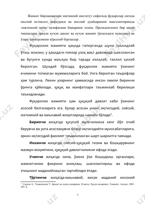 г ҳуқуқий онги ва маданияти етарли даражада шаклланган ва унинг шаклланиши учун барча чоралар кўрилган ҳамда шарт-шароитлар яратиб берилган бўлади. ҳар бир шахс ўтказилаётган ҳар бир ислоҳотга ўзининг нуқтаи-назаридан муносабатини билдириш имкониятига эга бўлади. шундай қилиб фуқаролик жамияти жамият ривожининг маълум бир босқичида шаклланадиган, инсон ҳуқуқ ва эркинликларини, муносиб ҳаёт тарзини таъминлаб берадиган, қонунлар устивор бўладиган, давлатнинг маълум функцияларини амалга оширадиган жамиятдир. юқорида таъкидлаб ўтганимиздек, ҳуқуқий давлатни қуриш ва фуқаролик жамиятини шакллантириш мустақил мамлакатимизнинг ўз олдига қўйган мақсадидир. конституциямизнинг муқаддима қисмида мамлакатимизда юзага келаётган жамият—демократия ва адолат принципларига таянувчи эркин кишилардан иборат бўлган жамият бўлишлиги кўрсатиб ўтилган. республикамиз президенти и.а.каримов айтганларидек: "биз фуқаролик жамиятини қуришга интилмоқдамиз. бунинг маъноси шуки, давлатчилигимиз ривожлана боргани сари бошқарувнинг турли хил вазифаларини бевосита ҳалққа топшириш, яъни ўзини-ўзи бошқариш органларини янада ривожлантириш демакдир." бу фикрнинг давоми сифатида президентимиз яна бир асарида қуйидагиларни таъкидлаб ўтган эди: "биз учун фуқаролик жамияти— ижтимоий макон. бу маконда қонун устувор бўлиб, …