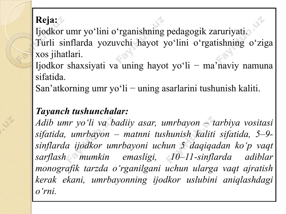 boshlang‘ich sinf, 5 -9-sinflar va 10-11-sinflar misolida ajratib ko‘rsating. 10. yozuvchi hayoti va ijodining ilmiy-nazariy qo‘yilishi qatori yana qanday yondashuvlar zarur deb o‘ylaysiz? yozuvchi va shoirlarning asarlarida har bir tarixiy davr ruhi, xalqning turmush tarzi, shu davrga xos ijtimoiy munosabatlar ma’naviy boyliklar sifatida kitobxonlar qalbiga yetib boradi, u yerda puxta ornashib , muhrlanib qoladi, o’z tarbiyaviy ta’sirini ko’rsatib turadi. tarjimayi hol unsurlari: 1. adibning bolalik yillari va o‘sib-ulg‘ayishi 2. san’atkorning ijod yo‘li. 3. ijodiy faoliyati va badiiy mahorati. 4. asarlaridan parchalar. 5. dastuda tavsiya etilgan asarning yaratilish tarixi. 6. ijodkorning jamiyatdagi mavqeyi va xizmatlari. 7. so‘z ustasi haqida zamondoshlari fikrlari. * . e’tiboringiz uchun rahmat!