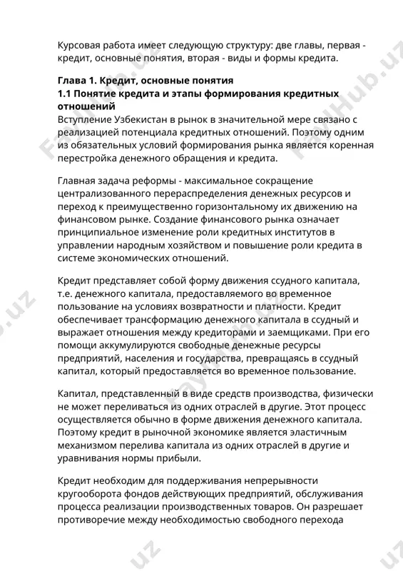 ния и дальнейшего развития кредитных отношений. кредит стимулирует развитие производительных сил, ускоряет формирование истоков капитала для расширения воспроизводства на основе достижений научно-технического прогресса. регулируя доступ заемщиков на рынок ссудных капиталов, представляя правительственные гарантии и льготы, государство ориентирует банки на преимущественное кредитование тех предприятий и отраслей, деятельность которых соответствует задачам осуществления общенациональных программ социально-экономического развития. государство может использовать кредит для стимулирования капитальных вложений, жилищного строительства, экспорта товаров, освоения отсталых регионов. без кредитной поддержки невозможно обеспечить быстрое становление фермерских хозяйств, предприятий малого бизнеса, внедрение других видов предпринимательской деятельности на внутригосударственном и внешнеэкономическом пространстве. при рассмотрении кредитной системы нужно учитывать, что она базируется на реализации сложных экономических отношений, прошедших длительный исторический путь развития и играющих консолидирующую роль в структуре всех экономических взаимосвязей в период перехода узбекистан к рынку. можно выделить два определения кредитной системы: 1) совокупность кредитных отношений, форм и методов кредитования (функциональная форма); 2) совокупность кредитно-финансовых учреждений, аккумулирующих свободные денежные средства и …