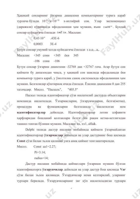 ўғридан тўғри қуйидагича ҳам тавсифлаш мумкин. var color1,color2,color3: (red,blue,black); стандарт турларни type бўлимида тавсифлаш шарт эмас, уларни тўғридан тўғри var бўлимида тавсифлаш мумкин. delphiда стандарт турларни қуйидагича классификация қилиш мумкин. · оддий · тартибли · бутун · белги · мантиқий · саноқли (перечисляемый) · чегараланган · ҳақиқий · қатор · структура · тўплам · массив · ёзув · файл · класс · интерфейс · кўрсатгичли · процедурали · variant оддий турларга тартиблашган ва ҳақиқий турлар киради. тартиблашган турлар шу билан характерланадики унинг ҳар бир қиймати ўзининг тартибланган номерига эга. ҳақиқий тур қийматлари каср қисмидан иборат бўлган сонлардан иборатдир. тартиблашган турларга бутун, белгили, мантиқий, саноқли ва чегараланган турлар киради. бутун турлар. бутун турлар бутун сонларни тасвирлаш учун ишлатилади. жадвалда delphi 7 да ишлатиладиган бутун турлар рўйхати келтирилган. тур ўзгприш диапазони ўлчам (байтда) integer -2147483648..2147483647 4 cardinal 0..4294967295 4 shjrtint -128..127 1 smallint -32768..32767 2 longint -2147483648..2147483647 4 int64 -263..263-1 8 byte …