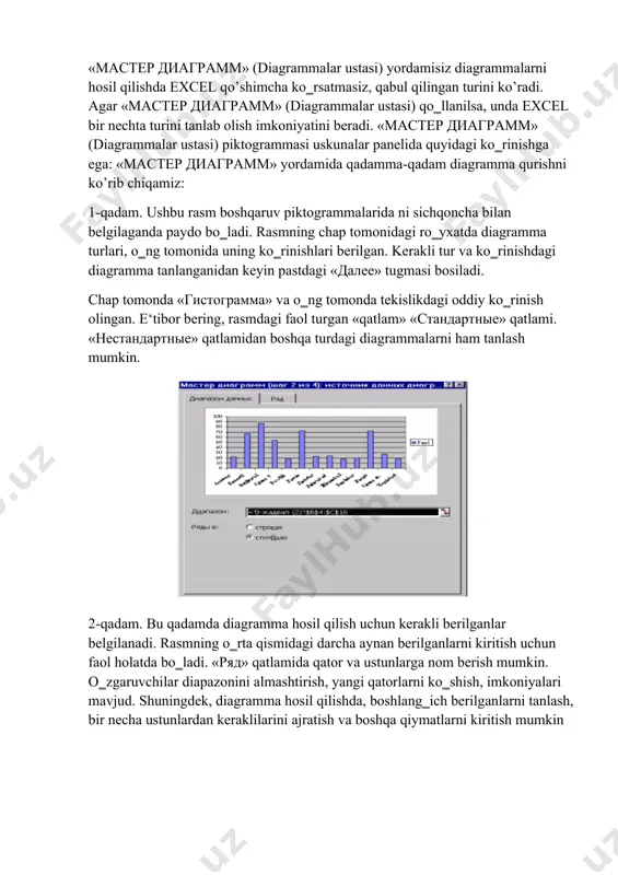 bo‗ladi. «ряд» qatlamida qator va ustunlarga nom berish mumkin. o‗zgaruvchilar diapazonini almashtirish, yangi qatorlarni ko‗shish, imkoniyalari mavjud. shuningdek, diagramma hosil qilishda, boshlang‗ich berilganlarni tanlash, bir necha ustunlardan keraklilarini ajratish va boshqa qiymatlarni kiritish mumkin diagrammaga sarlavha qo‗yish, koordinata o‗qlariga nom va kategoriya qo‗yish, fonga masshtablar, oraliq chiziqlar va o‗zgartirishlar kiritish, легенда (afsona)ning joyini almashtirish hamda unga nom berish, diagramma ustunlarining jadvaldagi qiymatlarini qo‗yish, ularning o‗lchami va ranglarini o‗zgartirish ishlari bajariladi. 4-qadam. tayyor bo‗lgan diagrammani qaysi varoqqa joylashtirish aniqlanadi. diagrammani qaysi joyda hosil qilish foydalanuvchining xohishi bilan kiritiladi. qadamlardagi barcha so‗roqlarga javob berilgandan keyin, yoki o‗zgartirishlar tugagandan so‗ng «далее» tugmasi bosiladi. so‗nggi qadamda esa «готово» tugmasi bosilishi kerak. 1. misol image6.png image1.png image2.png image3.png image4.png image5.png