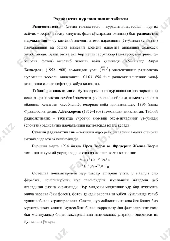 рактерланади. одатда, нур майдонининг ҳаво ёки бошқа бир муҳитда юзага келиши муносабати билан, заррачалар ёки фотонларнинг атом ёки молекулалар билан таъсирлашиши натижасида, уларнинг энергияси ва йўналиши ўзгаради. нурланиш дозаси () – бу нурланиш вақти давомида модда оғирлик бирлигига () нисбатан ютилган радиоактив нурланиш энергияси () билан тавсифланувчи катталик (ютилган доза) ҳисобланади: ионлантирувчи нурланишнинг миқдори ва ўлчови. нурланиш дозаси жоуль/кг, шунингдек грей (гр) ёки рад (rad – radiation absorbed dose) ўлчов бирлигида ўлчанади (1 рад = 10–2 гр). демак, нурланиш дозаси ёки ютилган доза () – берилган ҳажмда модда оғирлик миқдорига () бўлиб чиқилган, маълум бир аниқ элементар ҳажмда моддани нурлантириш учун берилган ўртача энергия қийматини ( ёки ) ифодалайди: ҳалқаро ўлчов бирликлари тизимида ютилган доза қиймати ўлчов бирлиги грей (гр) ҳисобланади: 1 гр = 1 ж/кг. шунингдек, ютилган дозани ўлчашда ҳалқаро ўлчов бирликлари тизимидан ташқари ўлчов бирлиги сифатида рад ишлатилади: 1 рад = 0,01 гр. ютилган нурланиш дозасини бевосита аниқлаш …