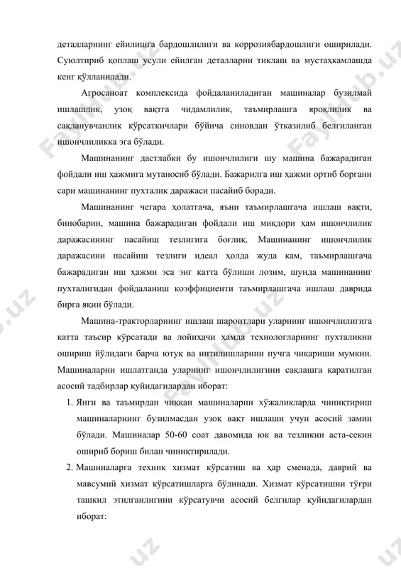 ил этиш ва уни ўтказиш учун зарур замин яратиш ( машиналарнинг иш қобилиятини таъминловчи асосий шартдир. +ишлоқ хўжалик техникасига техник хизмат кўрсатиш тизимига қуйидагилар киради: а) ҳар сменада техник хизмат кўрсатиш; б) режали, вақти-вақти билан техник хизмат кўрсатиш; в) мавсумий техник хизмат кўрсатиш; г) сақлашга қўйишдан олдин техник хизмат кўрсатиш. машиналарга техник хизмат кўрсатиш ишлари стационар пунктларда созловчи уста ёрдамида ва ювиш, мойлаш, ростлаш, таъмирлаш ҳамда диагноз қўйиш ускуналаридан кенг фойдаланган ҳолда амалга оширилса, машиналардан самарали фойдаланиш мумкин. хўжаликларда техник хизмат кўрсатиш учун замин бўлмаса, туман ишлаб чиқариш корхоналари машиналарни уларга комплекс техник хизмат кўрсатишга қабул қилади. 2. машиналар, агрегатлар ҳамда қисмларни вақти-вақти билан техник кўрикдан ўтказиш ва уларга техник диагноз қўйиш. бу ишлар машиналарга техник хизмат кўрсатишнинг умумий тизимига киради ва йилига бир ёки икки марта ўзбекистон қишлоқ хўжалик таъминоти ва таъмирлаш қўмитаси вакиллари томонидан ўтказилади. 3. машиналарнинг ростмана иш тартиби таъминланади. машиналарга ортиқча юк берилмаса, улар вазифасига қараб …