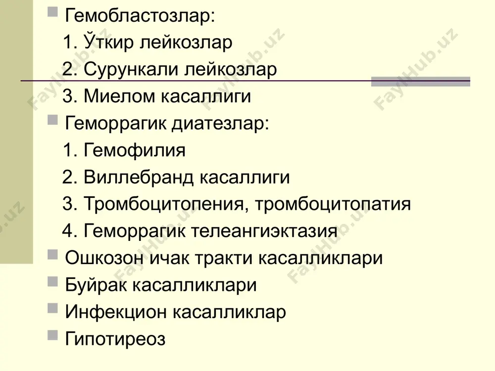 ири ошиши миелограммада: кизил усик гиперплазияси уса: бензидин синамаси - гемоглобинурия, гемосидеринурия. микросфероцитоз. овалоцитоз. image1.emf oleobject1.bin image2.emf oleobject2.bin image3.emf oleobject3.bin image4.emf oleobject4.bin image5.emf oleobject5.bin image6.emf oleobject6.bin image7.emf oleobject7.bin image8.emf oleobject8.bin image9.jpeg image10.emf oleobject9.bin image11.emf oleobject10.bin image12.emf oleobject11.bin image13.emf oleobject12.bin image14.jpeg image15.jpeg image16.jpeg image17.jpeg audio1.wav image18.jpeg image19.emf oleobject13.bin image20.jpeg image21.jpeg le k ferru m le k ferru m эпидемиологияси. эпидемиологияси. темир танкислик холати согликни саклашнинг энг асосий муаммоларидандир. воз (2001й.) буйича: 1,8 миллиард одамлар тта билан касалланган ва бу ер шари ахолисининг 20% ини ташкил килади . 38 та энг куп таркалган касалликлар ичида тта си воз маълумоти буйича 1 уринда туради. эпидемиология эпидемиологияси. темир танкислик холати согликни саклашнинг энг асосий муаммоларидандир. воз (2001й.) буйича: 1,8 миллиард одамлар тта билан касалланган ва бу ер шари ахолисининг 20% ини ташкил килади . 38 та энг куп таркалган касалликлар ичида тта си воз маълумоти буйича 1 уринда туради. unknown-0 unknown-1 unknown-2 unknown-3 le …