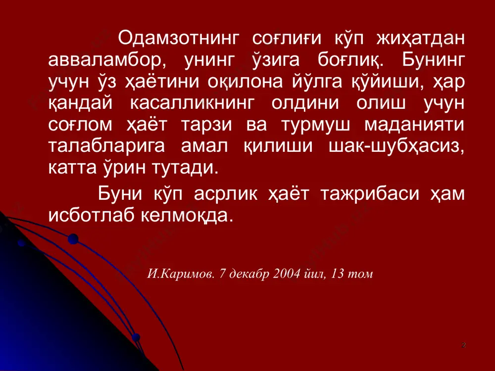 а эса, бундай иқлимий шароитлар баъзи-баъзида, фақат айрим ҳудудлардагина, қисқа вақт оралиғида учраши мумкин. шунинг учун ҳам бу тарзда, доимий равишда рўмол ўраш ва ўраниб юриш зарурати талаб қилинмайди. аксинча, араб мамлакатларидаги каби кийиниш, тўғрироғи ўраниб юриш, бизнинг иқлимий шароитимизда турли касалликларни келтириб чиқариши мумкин. бизнинг қадимий адиб ва уламоларимизнинг асарларига иллюстрациялар чизилган, уларда латофатли, сарвқомат ва дид билан кийинган ўғил-қизлар суҳбат чоғи тасвирланган. 15 аср. аёллар овда (15 аср) ўша даврдаги аёллар овда бўлганларида ҳам кенг ва қулай кийимлар кийганлар. фарход ва ширин учрашуви 15 аср агар меҳр-муҳаббат ва гўзалликка ҳайкал қўйилса, у албатта аёл қиёфасида бўлади, агар муҳаббат-севги тимсолини тасвирламоқчи бўлса, ҳар бир йигит-қиз чеҳраси очиқ, фарҳод ва ширин бўлгиси келади. шоир шеър ўқимоқда (16 аср) қадимда бизнинг аёллар яссавий, навоий, бедил, хофиз асарларини ўқиб таълим олганлар. аёлнинг юзи очиқ шарқ аёллари (16-17 асрлар) одатда узун кўйлаклар кийганлар ва рўмол ўраганлар, бунда юз ва бўйинлари очиқ қолган. шоира …