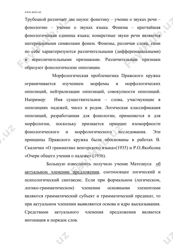 такие дисциплины, как этнолингвистика, психолингвистика, социолингвистика, металингвистика, фонетика, паралингвистика. микролингвистика занимается описанием человеческих сигналов без обращения к металингвистическим фактам и истории. это наука о выражении, а не о значении. единственной реальностью является текст (речевой отрезок). язык признается линейной сущностью, а мельчайшие отрезки текста –единицами; слово понимается как последовательность фонем и морфем. реальность единиц и категорий языка подвергнута сомнению, а роль методики анализа признается самоценной. это и есть дескриптивизм как лингвистическое мировоззрение. ограничив предмет изучения, дескриптивисты направили свои усилия на разработку и усовершенствование методики лингвистического описания и уточнение лингвистической терминологии. представления, возникающие в результате методических процедур, признаются не моделью объекта, а моделью описания. они являются набором предписаний об описании. эта принципиальная установка дескриптивистов на описание, а не объяснение фактов языка, является отражением философского и естественнонаучного неопозитивизма. основным приемом лингвистического анализа текста является его сегментация и инвентаризация сегментов. отрезки речевого потока (текста) выделяются путем подстановки (субстанции),позволяющей выявить повторяющиеся сегменты. они становятся единицами …