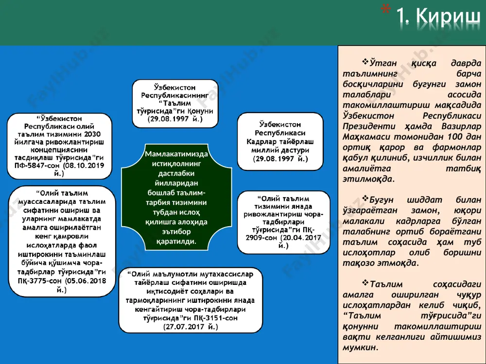 нинг малакасини ошириш мактабдан ташқари таълим мактабгача таълим умумий ўрта таълим ўрта махсус, касб-ҳунар таълими олий таълим олий таълимдан кейинги таълим кадрларни малакасини ошириш ва уларни қайта тайёрлаш мактабдан ташқари таълим ўзбекистон республикасининг “таълим тўғрисида”ги қонуни (29.08.1997 й.) ўзбекистон республикасининг “таълим тўғрисида”ги қонуни (23.09.2020 й.) профессионал таълим эгалланадиган касб ва мутахассислик бўйича қуйидаги даражаларни ўз ичига олади: бошланғич профессионал таълим; ўрта профессионал таълим; ўрта махсус профессионал таълим. бошланғич профессионал таълим касб-ҳунар мактабларида ix синф битирувчилари негизида бепул асосда кундузги таълим шакли бўйича умумтаълим фанларининг ва мутахассислик фанларининг икки йиллик интеграциялашган дастурлари асосида амалга оширилади. ўрта профессионал таълим коллежларда давлат буюртмаси ёки тулов-шартнома асосида касблар ҳамда мутахассисликларнинг мураккаблигидан келиб чиккан ҳолда, давомийлиги икки йилгача бўлган кундузги, кечки ва сиртқи таълим шакллари бўйича умумий ўрта, ўрта махсус таълим ҳамда бошланғич профессионал таълим негизида амалга оширилади. ўрта махсус профессионал таълим техникумларда умумий ўрта, ўрта махсус, бошланғич профессионал ва ўрта профессионал таълим негизида давлат …