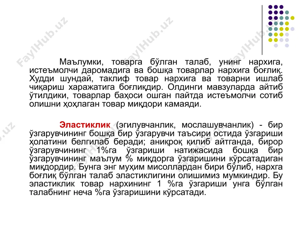 г нархи таъсир кўрсатади. масалан, пиво билан вино маълум маънода бир-бирини ўрнини босади, агар винонинг нархи ошса пивога бўлган талаб ошади. бундай боғлиқликдаги талаб ўзгаришига нархга боғлиқ кесишган талаб эластиклиги дейилади. кесишган талаб эластиклиги - бу бошқа товарлар нархи 1%га ўзгарганда, талаб қилинадиган товарга талабнинг неча %га ўзгаришини билдиради: баъзи бир товарлар, тўлдирувчи товарлар ҳисобланади ва улар биргаликда (мажмуавий тарзда) ишлатилади, шу сабабли улардан бирининг нархини кўтарилиши, иккинчи тўлдирувчи товар истеъмолини камайтиради. бунга мисол тариқасида бензин билан автомобиль мотори ёғини олиш мумкин. агар бензин нархи ошса, бензин истеъмоли камаяди, чунки автомобиль ҳайдовчилар машинада камроқ юра бошлайди. шу билан биргаликда мотор мойига ҳам талаб камаяди (графикда мотор мойига талаб эгри чизиғи чап томонга силжийди). шундай қилиб, мотор мойининг бензинга нисбатан эластиклиги манфий коэффициентга эгадир. бозор талабининг асосий детерминантлари, яъни талаб чизиғи ҳолатини ўзгартирувчи ёки талабдаги ўзгаришни келтириб чиқарувчи детерминантлар қуйидагилар: истеъмолчининг диди ва афзал кўриши; бозордаги истеъмолчилар сони; истеъмолчилар даромади; бир-бирини …
