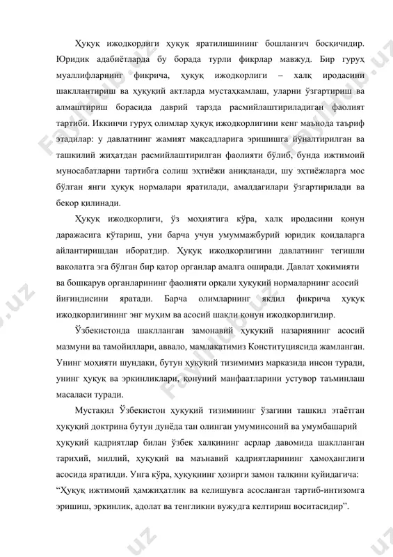 и, расмийлаштирилади, унга юридик куч берилади. д.а.керимовнинг таъкидлашича, қонун ижодкорлиги шунинг учун ҳам ижодий хусусият касб этадики, унда ташқи муҳитдаги ўзгаришлар оддийгина акс эттирилмайди, балки уни чуқур мушоҳада қилиб, норматив-ҳуқуқий ишлов беришнинг мураккаб жараёни намоён бўлади. изланишлар кўрсатганидек илмий адабиётда “қонун ижодкорлиги” ибораси турли хил маъноларда қўлланилади. унинг конституция ёки бирон қонунда расмий таърифланмаганлиги амалий ҳуқуқ яратиш фаолиятида, ҳуқуқни қўллаш амалиётида ва норматив-ҳуқуқий ҳужжатларни тизимлаштиришда муайян қийинчиликлар туғдирмоқда. шу сабабли мазкур тушунчани ойдинлаштириш зарурати юзага келади. қуйида ҳуқуқшунос олимларнинг бу борадаги фикрларига тўхталамиз. “қонун ижодкорлиги, – деб ёзади в.к.бабаев, давлат ҳокимияти ва бошқаруви олий органлари норматив-актларни яратиш борасида амалга оширадиган фаолият”. бизнингча, в.к. бабаевнинг фикрига тўлиқ қўшилиб бўлмайди. сабаб норматив ҳужжатларни яратиш ҳуқуқ ижодкорлигининг натижасидир. қонун ижодкорлиги эса, қонунларни яратиш билан боғлиқ фаолиятдир. с.с.алексеев қонун ижодкорлиги – қонунларни яратишга оид фаолият эканлигини таъкидлайди. ю.а.тихомировнинг фикрича, “қонун ижодкорлиги– ҳуқуқ ижодкорлигининг бир тури бўлиб, у қонунларни тайёрлаш, муҳокама этиш ва қабул қилиш …